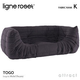 【6月1日より値上げ】 リーンロゼ ligne roset RosetTogo ロゼトーゴ Togo 2P 両肘 アームソファ 2人掛け デザイン：Michel Ducaroy ミッシェル・デュカロワ ファブリック：Kランク 高密度 ウレタン 軽量 ローソファ フロア