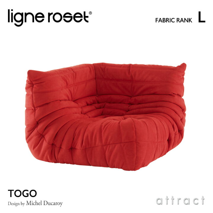 楽天市場】【リーンロゼ 正規取扱店】 リーンロゼ ligne roset 