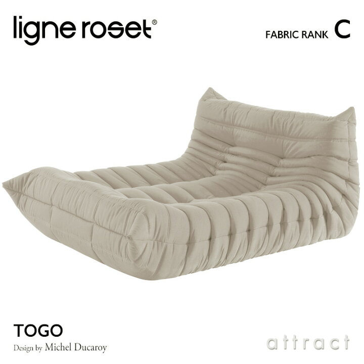 楽天市場】【3/31まで注文受付中】 リーンロゼ ligne roset RosetTogo 