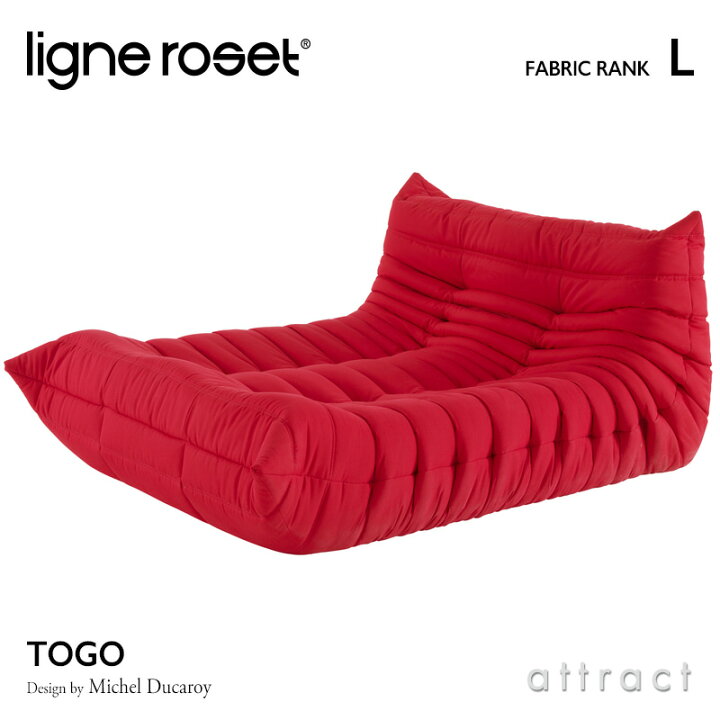 楽天市場】【リーンロゼ 正規取扱店】 リーンロゼ ligne roset 