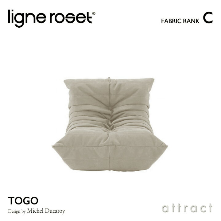 楽天市場】【3/31まで注文受付中】 リーンロゼ ligne roset RosetTogo 