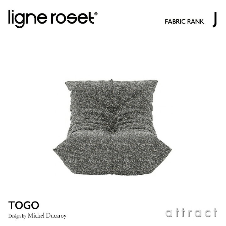 楽天市場】【3/31まで注文受付中】 リーンロゼ ligne roset RosetTogo 