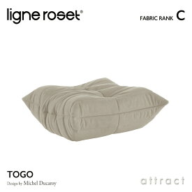 リーンロゼ ligne roset RosetTogo ロゼトーゴ Togo パフ オットマン ソファ デザイン：Michel Ducaroy ミッシェル・デュカロワ ファブリック：Cランク 高密度 ウレタン 軽量 ローソファ フロア ドリームベッド インテリア