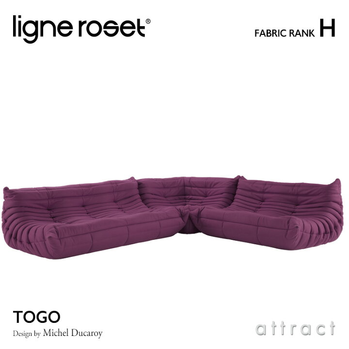 楽天市場】【3/31まで注文受付中】 リーンロゼ ligne roset RosetTogo 