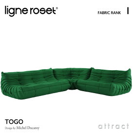 【6月1日より値上げ】 リーンロゼ ligne roset RosetTogo ロゼトーゴ Togo 3P＋2P＋コーナー ソファセット デザイン：Michel Ducaroy ミッシェル・デュカロワ ファブリック：Iランク 高密度 ウレタン 軽量 ローソファ フロア