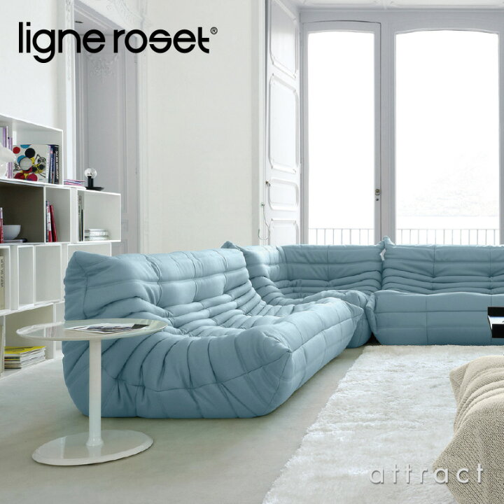 リーンロゼ ligne roset RosetTogo ロゼトーゴ Togo 1P ソファ 1人掛け デザイン：Michel Ducaroy  ミッシェル・デュカロワ ファブリック：Iランク 高密度 ウレタン 軽量 ローソファ フロア ドリームベッド インテリア アトラクト