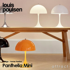 ルイスポールセンlouispoulsenパンテラミニPanthellaMiniテーブルランプカラー:全11色デザイン:ヴェルナー・パントンデザイナーズ照明・照明ルイスポールセンデンマーク【RCP】【smtb-KD】