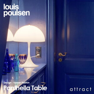 【正規販売店】louispoulsen/ルイスポールセンPanthellaTable/パンテラテーブルテーブルランプカラー:ホワイトデザイン:ヴェルナー・パントンデザイナーズ照明・照明(ルイスポールセン/デンマーク)【smtb-KD】