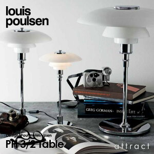 ルイスポールセンlouispoulsenPH32TablePH32TableテーブルランプスタンドライトΦ290mmカラー:シルバークロームメッキデザイン:ポール・ヘニングセンデザイナーズ照明・間接照明ルイスポールセン【RCP】【smtb-KD】