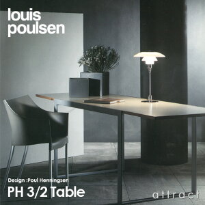 ルイスポールセンlouispoulsenPH32TablePH32TableテーブルランプスタンドライトΦ290mmカラー:シルバークロームメッキデザイン:ポール・ヘニングセンデザイナーズ照明・間接照明ルイスポールセン【RCP】【smtb-KD】