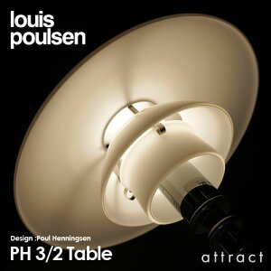 ルイスポールセンlouispoulsenPH32TablePH32TableテーブルランプスタンドライトΦ290mmカラー:シルバークロームメッキデザイン:ポール・ヘニングセンデザイナーズ照明・間接照明ルイスポールセン【RCP】【smtb-KD】