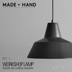 ワークショップランプ Lサイズ The Workshop Lamp メイドバイハンド MADE BY HAND W3 Large ラージ デザイン：ヴェデル・マッドソン カラー：2色 ペンダント アルミ 【RCP】【smtb-KD】