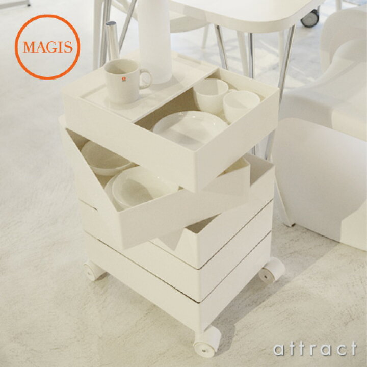 楽天市場】マジス MAGIS 360度 コンテナー 360°Container 5段トレイ 