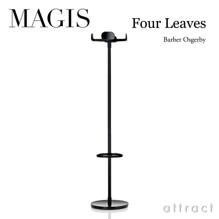 楽天市場】マジス MAGIS フォーリーブス Four Leaves コートスタンド 
