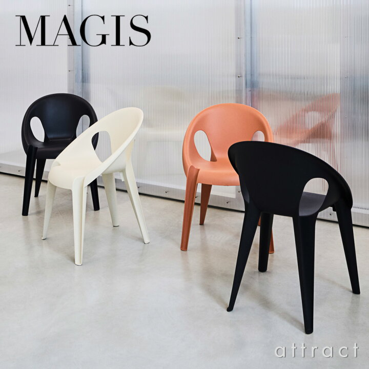 MAGIS チェア 回転式高さ調整 イタリア製 2脚セット