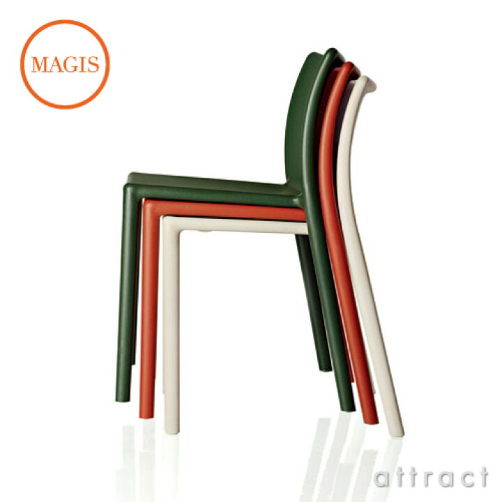 楽天市場】マジス MAGIS Air-Chair エアチェア SD074 スタッキング 