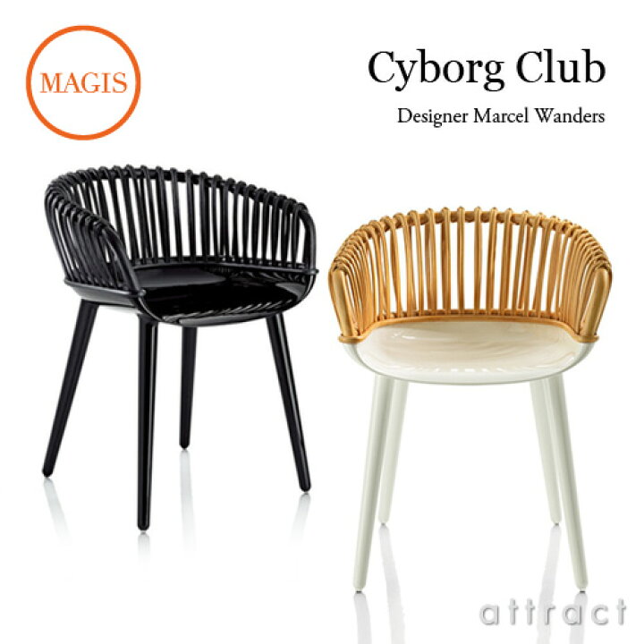 楽天市場】マジス MAGIS サイボーグ ウィッカー クラブ Cyborg Wicker 