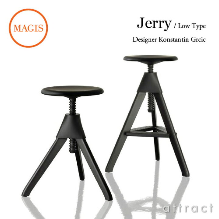 楽天市場】マジス MAGIS Tom&Jerry トムとジェリー SD1854 Stool 