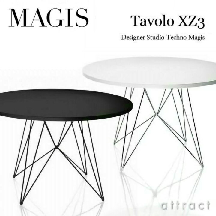 楽天市場】マジス MAGIS タヴォロ XZ3 Tavolo XZ3 円形テーブル 直径 