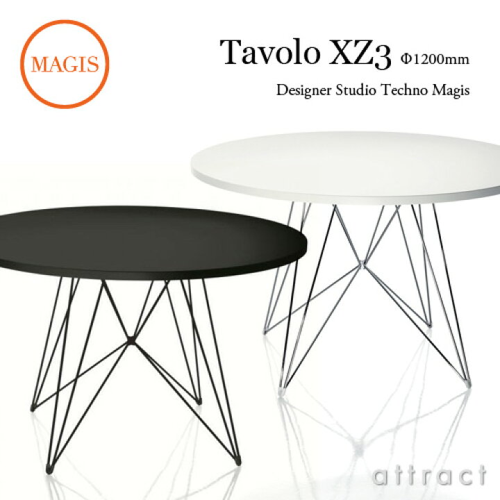 楽天市場】マジス MAGIS タヴォロ XZ3 Tavolo XZ3 円形テーブル 直径 