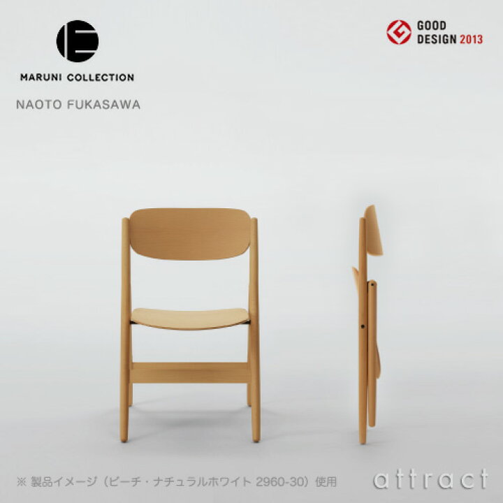 楽天市場】マルニ木工 maruni マルニコレクション MARUNI COLLECTION 