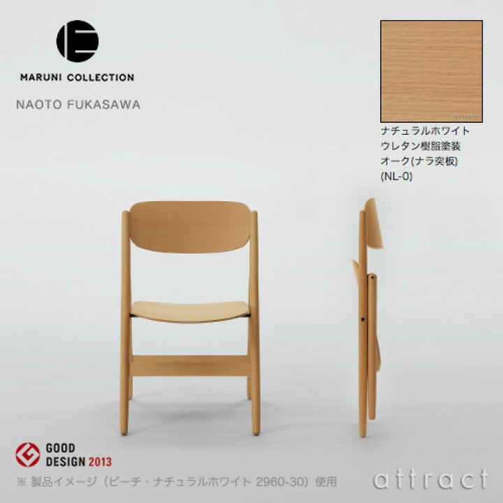 楽天市場】マルニ木工 maruni マルニコレクション MARUNI COLLECTION 