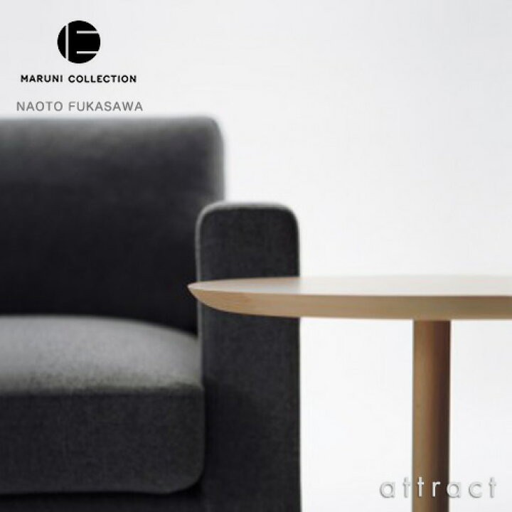 楽天市場】マルニ木工 maruni マルニコレクション MARUNI COLLECTION 
