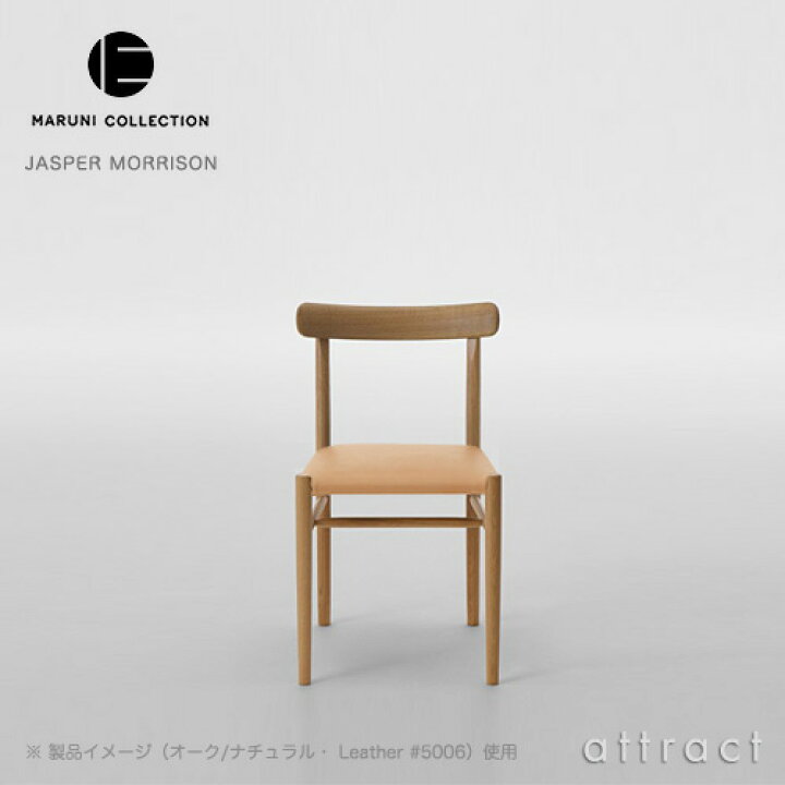 楽天市場】マルニ木工 maruni マルニコレクション MARUNI COLLECTION 