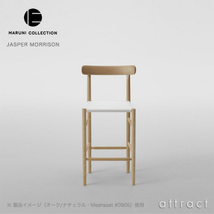 楽天市場】マルニ木工 maruni マルニコレクション MARUNI COLLECTION 