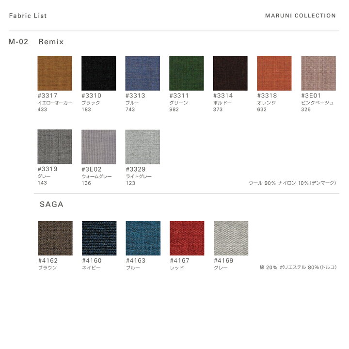 楽天市場】マルニ木工 maruni マルニコレクション MARUNI COLLECTION 