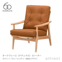 楽天市場】ソファ 一人掛け（ブランド（インテリア）マルニ木工 