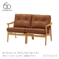 maruni マルニ 3人掛けソファー＆1Pイス2個セット