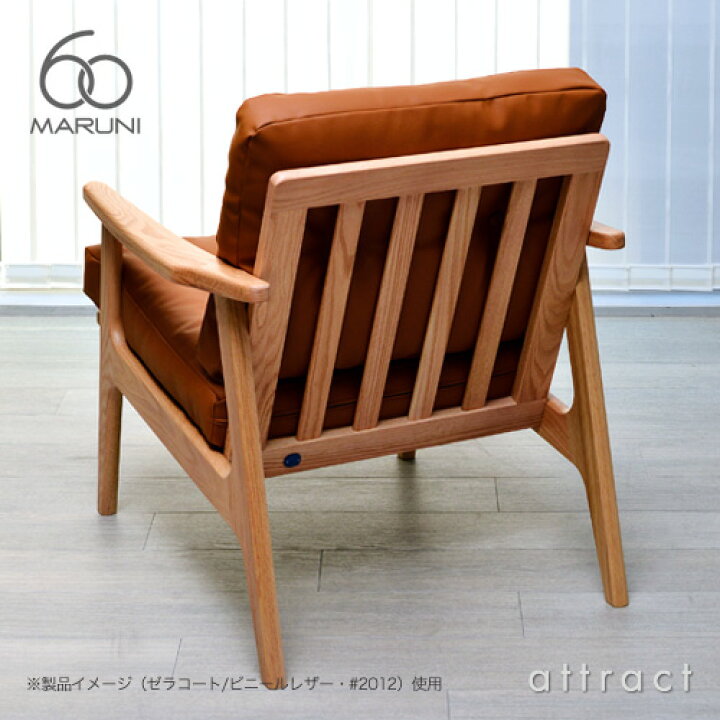 楽天市場】マルニ60 マルニ木工 maruni60 マルニロクマル ウォルナット 