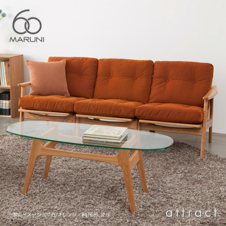 楽天市場】マルニ60 マルニ木工 maruni60 マルニロクマル オーク  
