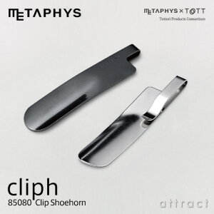 ^tBX METAPHYS cliph Nt 85080 Clip shoehorn Nbv V[z[ Nbv Cׂ gїp vC rWlX X[c fUCF^ `AL J[FS2F ANZT[ XeX |Pb
