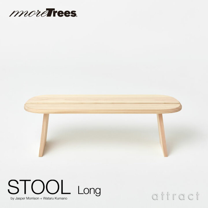 楽天市場】モア トゥリーズ モア ツリーズ more trees スツール STOOL  