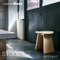 モア トゥリーズ モア ツリーズ more trees スツール STOOL ベンチ シングル Sサイズ 組み立て式 mt1007S…