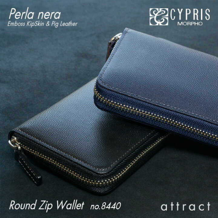 楽天市場】モルフォ Morpho CYPRIS キプリス Perla nera ペルラ ネラ 