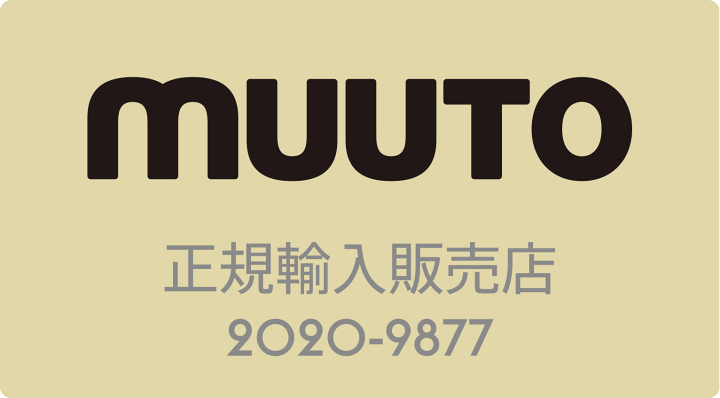 楽天市場】ムート muuto リストア RESTORE バスケット BASKET