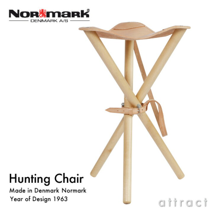 楽天市場】ハンティング チェア Hunting Chair ノルマーク Normark 