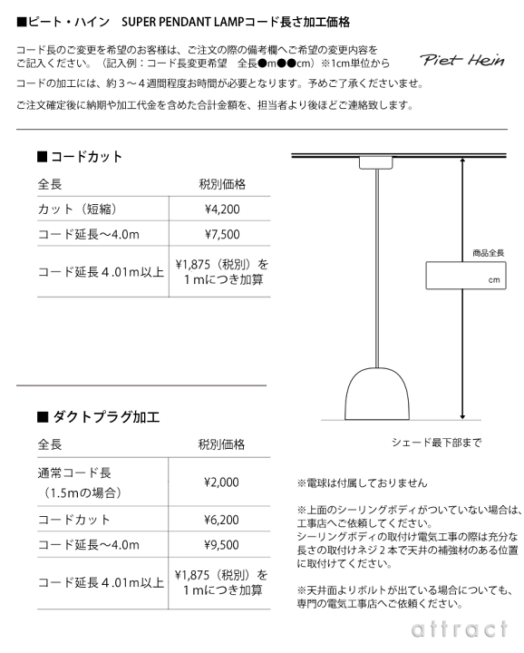 楽天市場】ピート・ハイン Piet Hein SUPER スーパー ペンダント