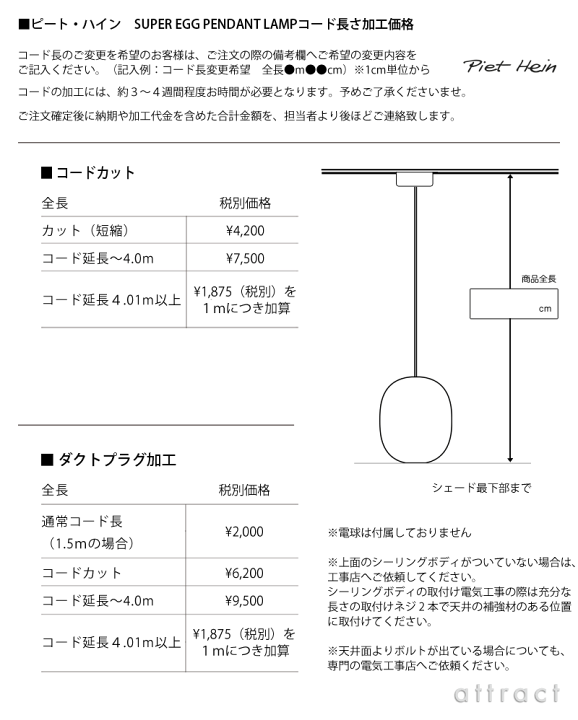 未使用 PIET HEIN SUPER EGG ホワイト 直径250mm 未使用 PIET HEIN SUPER EGG ホワイト 直径250mm