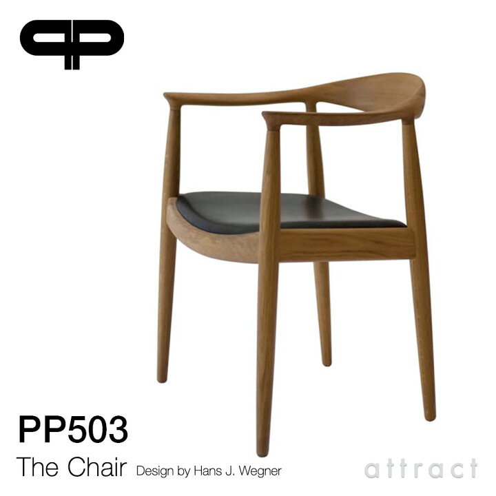 楽天市場】PPモブラー PP Mobler ザ・チェア The Chair PP503 ラウンド 