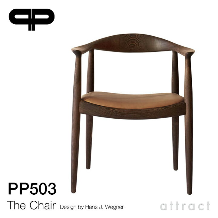 楽天市場】PPモブラー PP Mobler ザ・チェア The Chair PP503 ラウンド 
