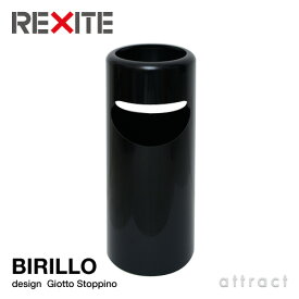 レキサイト REXITE BIRILLO ビリッロ デザイン：Giotto Stoppino ジオット・ストッピーノ ダストボックス ※灰皿別売 アンブレラスタンド 傘立て カラー：ブラック ゴミ箱 くず入れ 傘置き 【RCP】【smtb-KD】