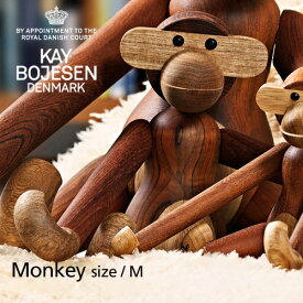 カイボイスン デンマーク KAY BOJESEN DENMARK モンキー Monkey 39253 Mサイズ チーク ナチュラル コートフック オブジェ ローゼンダール 置物 北欧 デンマーク ハンドメイド 職人 木製玩具 インテリア 【RCP】【smtb-KD】