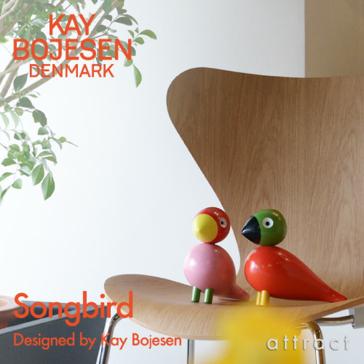 楽天市場】カイボイスン デンマーク KAY BOJESEN DENMARK ソングバード 