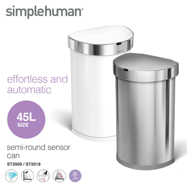 楽天市場】シンプルヒューマン simplehuman センサーカン セミラウンド 