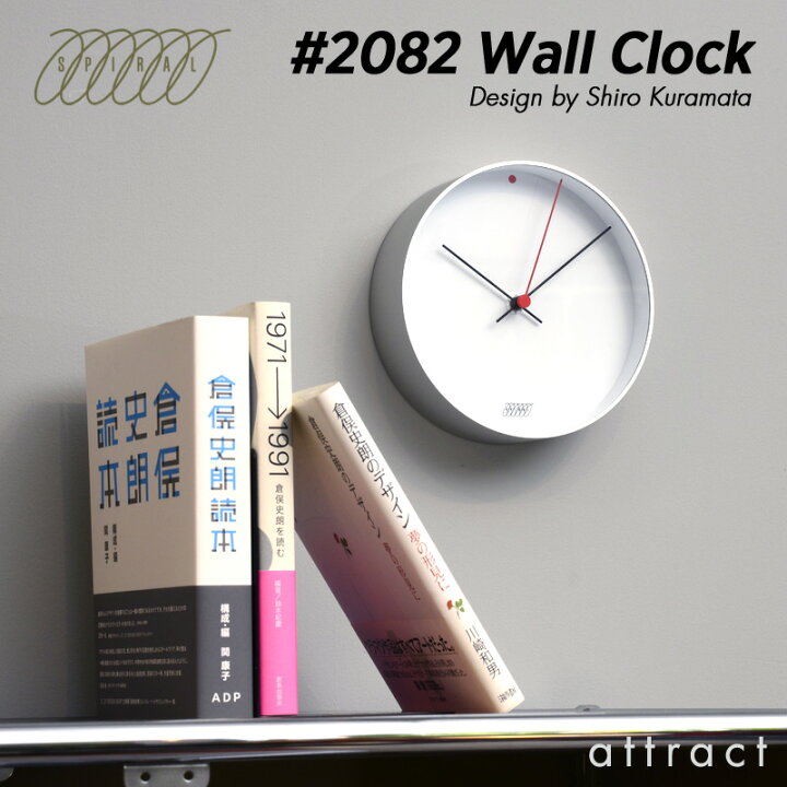 楽天市場】スパイラル SPIRAL 小倉俣 ウォールクロック Wall Clock 