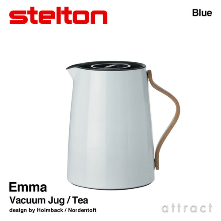 楽天市場】ステルトン stelton エマ Emma バキュームジャグ X-201 Tea 